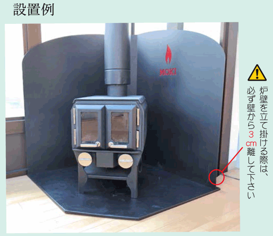 薪ストーブ 炉台a モキ製作所 Moki Alternativesolutionsusa Net