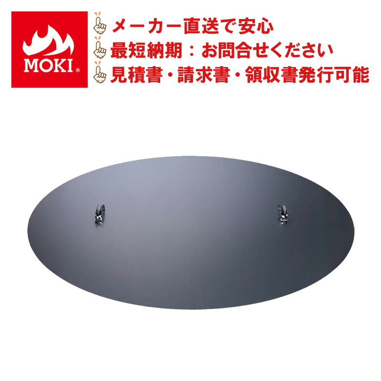 無煙炭化器 M150用 火消し蓋 炭焼き 竹炭 竹林整備 補助金活用 モキ製作所 MOKI