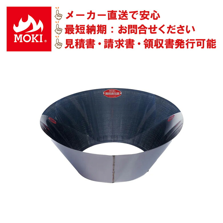 無煙炭化器 M50 炭焼き 竹炭 竹林持続 かばい立て金当てはめる 竹害打つ手 バイオ炭 モキ製造所 MOKI