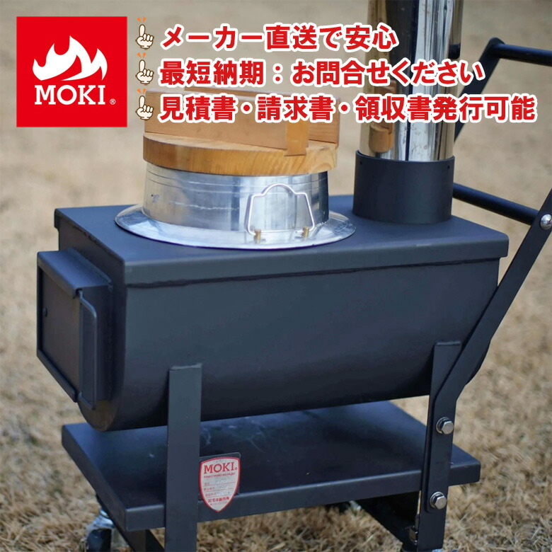 楽天市場】＼在庫限定セール／ 無煙かまどストーブ MD30K 防災