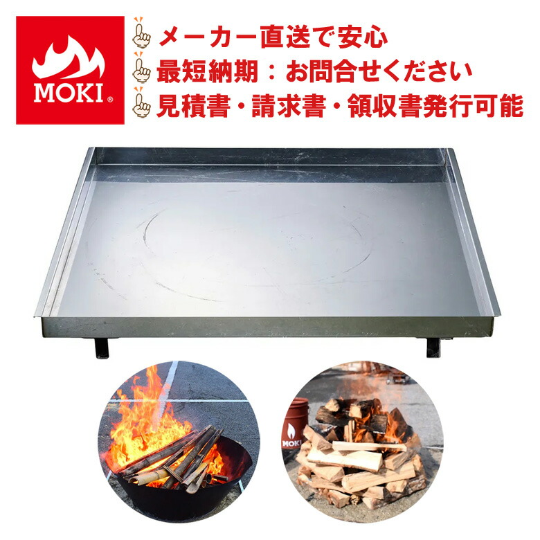 NO焼き台（大）無煙炭化器 かがり火どんどん キャンプファイヤー かがり火台 遮熱 二重断熱 やり方台 竹林持続 かばい立て金当てはめる 延焼押しとどめる 山焦熱地獄打つ手 モキ製造所 MOKI