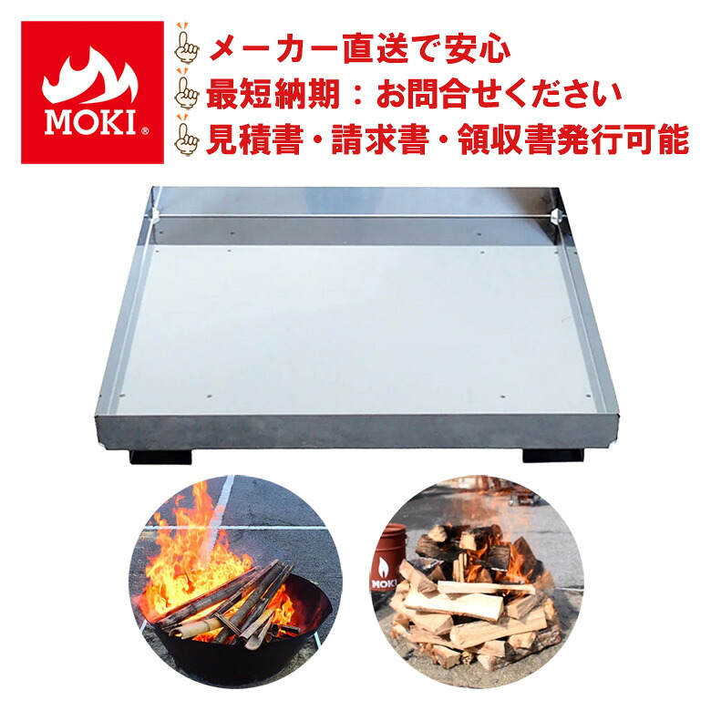 NO焼き台（小）無煙炭化器 かがり火どんどん キャンプファイヤー かがり火台 遮熱 二重断熱 御役目台 竹林確保 かばい立て金当て嵌める 延焼押しとどめる 山焦熱地獄打つ手 モキ製造所 MOKI スポーツ・アウトドア-アウトドア