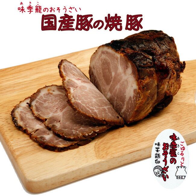 楽天市場】【冷蔵】日本ハム 焼豚 もうきってますよ! 135g 焼き豚