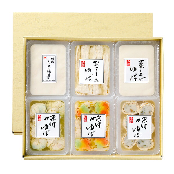 父の日 湯葉ゆばギフト 6点セット 送料無料