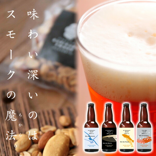 楽天市場】母の日 ビール 城崎温泉の地ビール 4本 クラフト 楽天市場】母の日 ビール 城崎温泉の地ビール 4本 クラフト