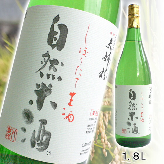 楽天市場】夫婦杉 自然米酒 秀明自然農法 山田錦 純米酒 300ml