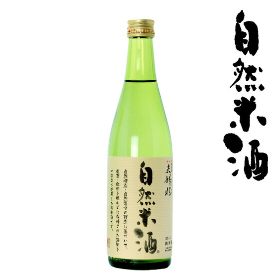 ★新品未開封★ 夫婦杉 自然米酒 秀明自然農法 山田錦 1800mL×2本 ys-s500r.jpg