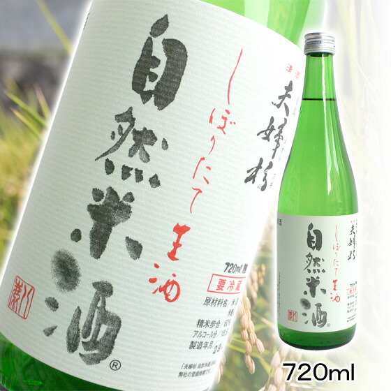 楽天市場】夫婦杉 自然米酒 秀明自然農法 山田錦 純米酒 300ml