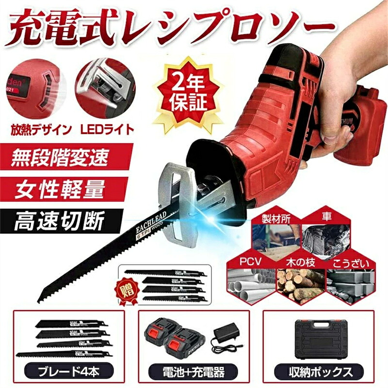 【定まり品】2025新品 レシプロソー 申し受ける式 電動ノコギリ 電動引き切り 小型チェンソー 21V マキタ 乾電池取り替えっこ相応う 弾丸道路切りおとす 軽さ お上さん 物の具 金モール4本付き添い人