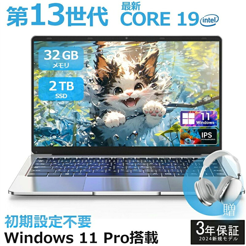 【三年保証★】 新品 パソコン ノートパソコン office 第13世代 CPU フルHD液晶 高性能メモリ 安い windows11 指紋認証 pc 15.6型 14.1型 16型 laptop フルHD液晶 日本語配列キーボード クリスマス プレゼント AI