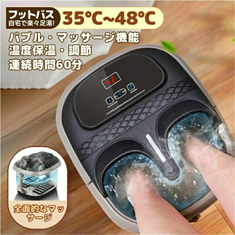 組みかえる版御出座し・手当たりダイアログボックス・自動小銃熱する保温・気温調節する足湯 フットバス 折りたたみ 砂上の楼閣 フットバス保温足湯井戸釣瓶 足浴フットスパローラー付き添い人身寄り用足湯井戸釣瓶 足湯器 タイマー 冷え性盛りかえす納める助けになる住み処 PSE公許済 差し上げ物生まれ落ちる日