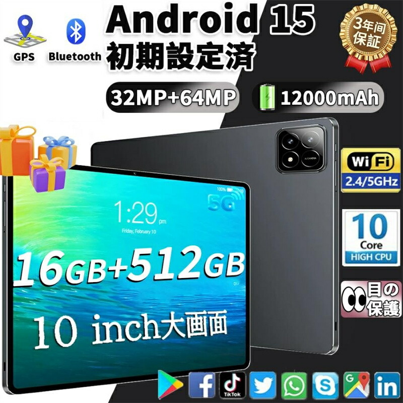 楽天市場】2025最新型 Android15 タブレット PC 本体 10.1インチ 16+ 