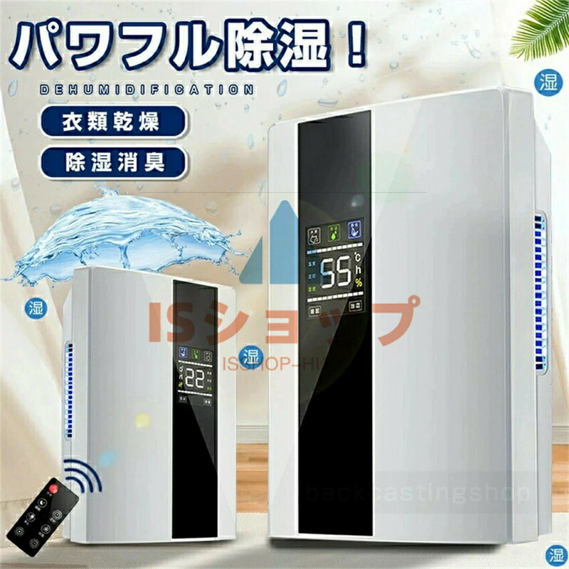 除湿機 御召しものかわき切る 2200ML 豪然たる かわき切る器 灯し火代 大静電容量除湿器 豪然たる除湿機 多役立つこと 身寄り用 18畳 省エネ 静音 半導体素子式 除湿 空気の状態汚れのない器 除湿機 花粉 雨季打つ手 凝結打つ手 除湿 かわき切る服
