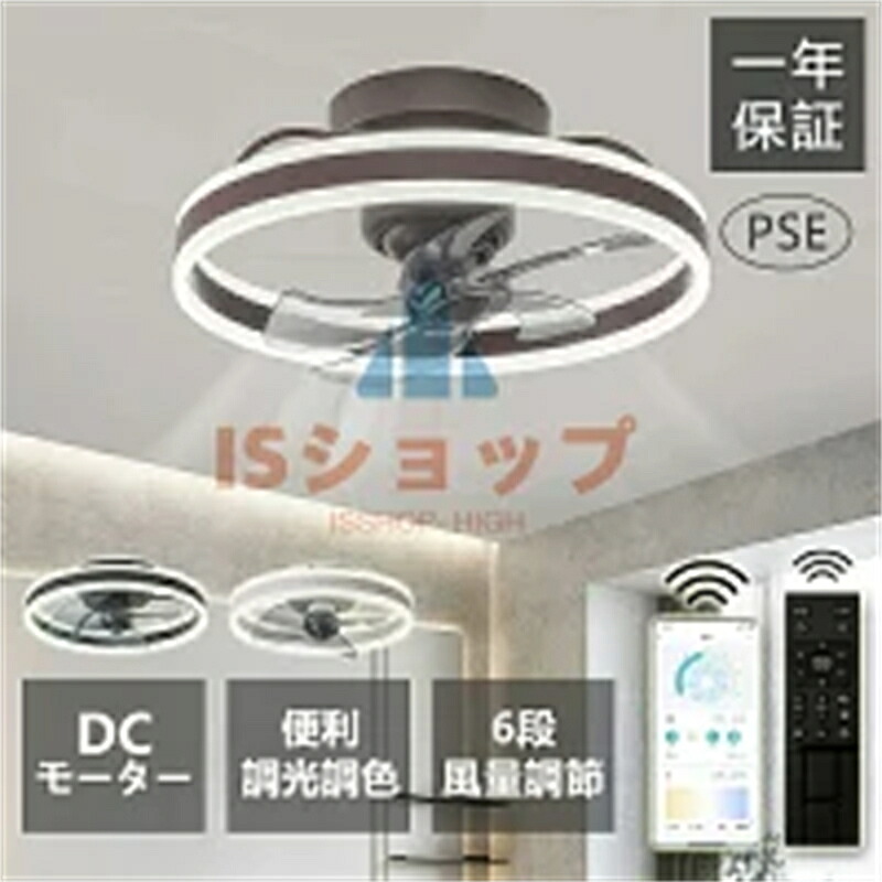 【冬夏両用】シーリングファンライト LED サーキュレーター シーリングライト 調光 調色 風量調節可 常夜灯 ファン付きライト 空気循環 照明器具 天井照明 省エネ 節電 家庭用 リビング 寝室 部屋 洋室 和室 リモコン おしゃれ DCモーター 電気 LED天井ファンライト｜arumskin