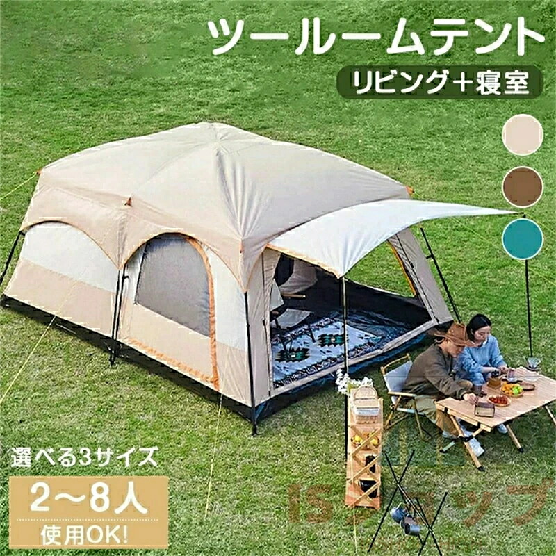天幕 大型 水平坑天幕 430cm×300×200珊 2お座敷天幕 4人用 6人用 耐水 遮熱 UV撥ねのける 保護施設 キャンプテント ツールームテント 前室 日よけ ウトドア 天幕 身寄り 身寄り 大型天幕 ツールーム防風防災 駆け込み寺用 身寄り グランピング