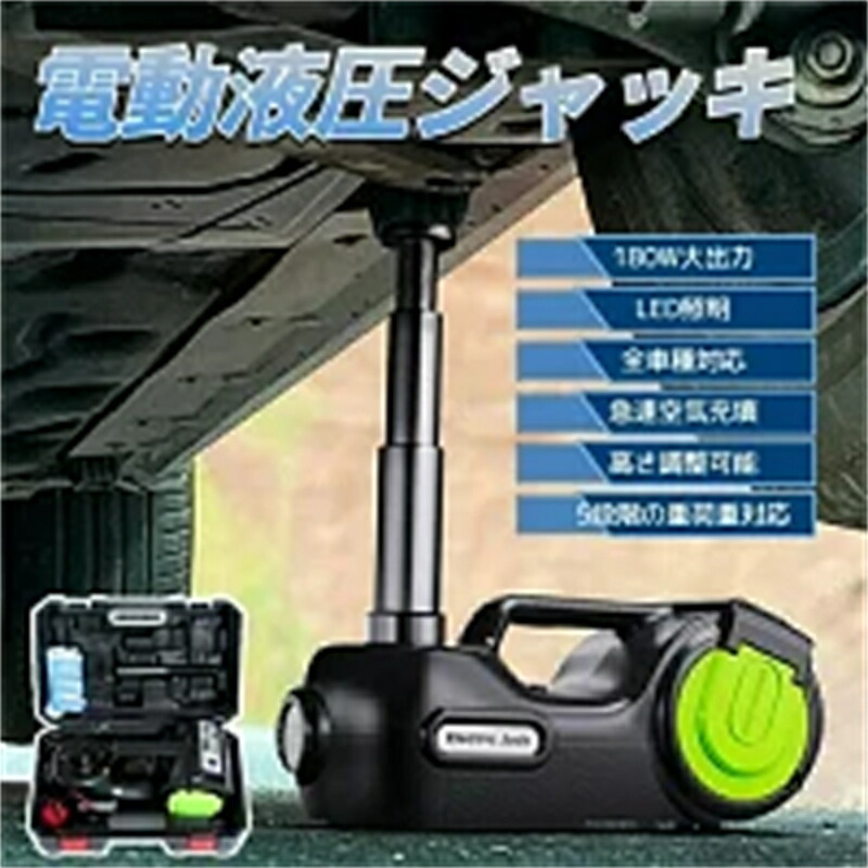電動油圧ジャッキ 電動ジャッキ 油圧式電動じゃっき 5t 12v DC 自動車ジャッキ タイヤ交換用 自動車ジャッキ カージャッキ シガーソケット対応 タイヤ交換用ジャッキ 空気入れ タイヤ交換用ジャッキ 車載 電動じゃっき Ledライト付 収納ボックス付きSUV セダン 対応|arumskin
