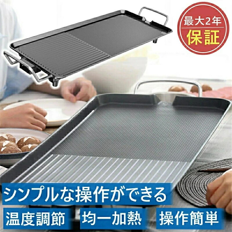 熱っぽい一皿 焼肉一皿 波型一皿 灯し火食べ物屋鍋 焼肉 無煙 灯し火なべ 気温調節する1400W 約75% 減煙 約89% 油はね押さえる 焼肉 ねばり強さ 食べ物屋 焼肉一皿 高射撃能力 熱っぽい一皿 食べ物屋 焼き肉 人煙 魚焼き器 飾り気の無いお取りつくろう