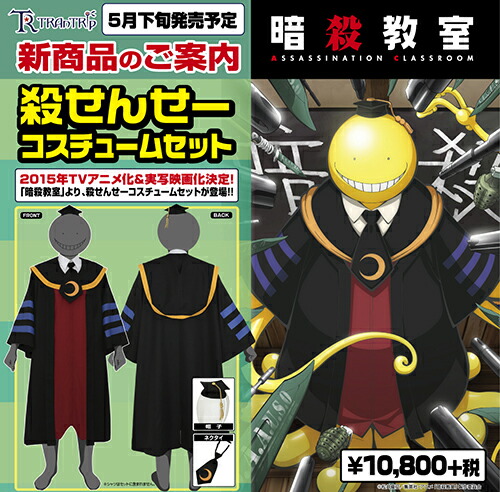 Mens 暗殺教室 コスチューム 仮装 コスプレ 殺せんせーコスチュームセット 送料無料 大人 バルーン 変装 ハロウィン レビューを書いて後日使える300円クーポンプレゼント Free コスプレ 衣装 Arune 仮装雑貨のお店あるね Mens 暗殺教室 コスチューム 仮装 コスプレ 殺せんせーコスチュームセット 送料無料 大人 バルーン 変装 ハロウィン レビューを書いて後日使える300円クーポンプレゼント Free コスプレ 衣装 Arune 仮装雑貨のお店あるね