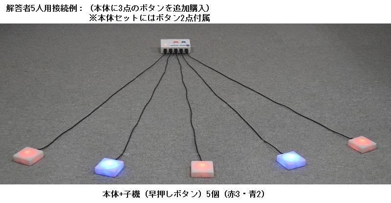 貨物輸送無料 スーパーハヤオシピンポンブー 2次祭り ご造作本旨 クイズ戦い 早押しマシーン パーティーグッズパーティーグッズ弄物 クイズ 早押し Acilemat Com