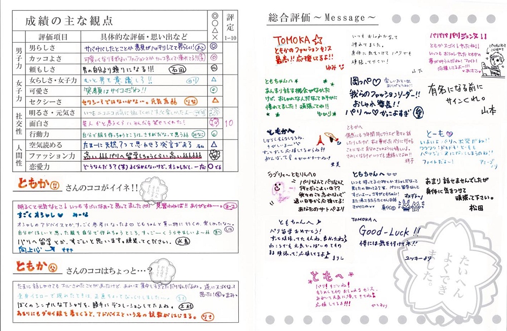 楽天市場 メール便対応2個 通知表色紙 おもしろ寄せ書き色紙 卒業式 送別会のプレゼント Arune 仮装雑貨のお店あるね