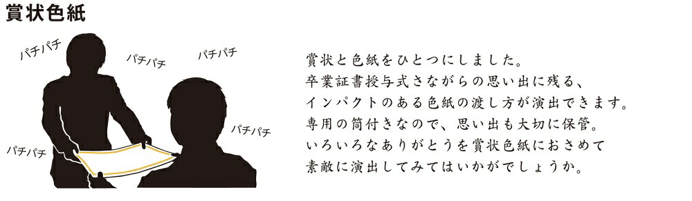 限定品】 ギフト プレゼント 色紙 よせがき 賞状色紙 感謝状 おもしろ寄せ書き色紙 卒業式 送別会のプレゼント support.grv.edu.pe