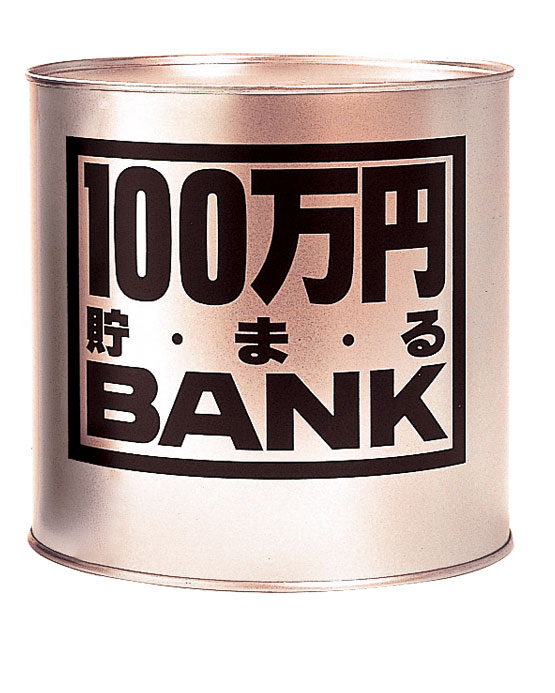 １００万円貯まるBANK ゴールド 貯金箱 貯まる 貯金箱