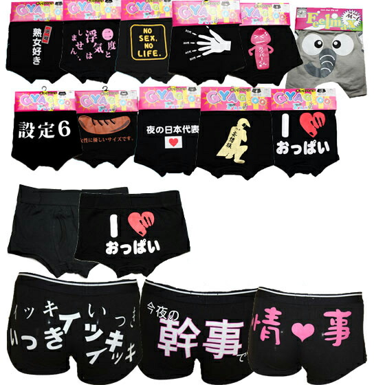 楽天市場 ウケ狙いに ギャグボクサーパンツ ジョークパンツ ギャグパンツ おもしろパンツ ウィッグの専門店ウィッグランド