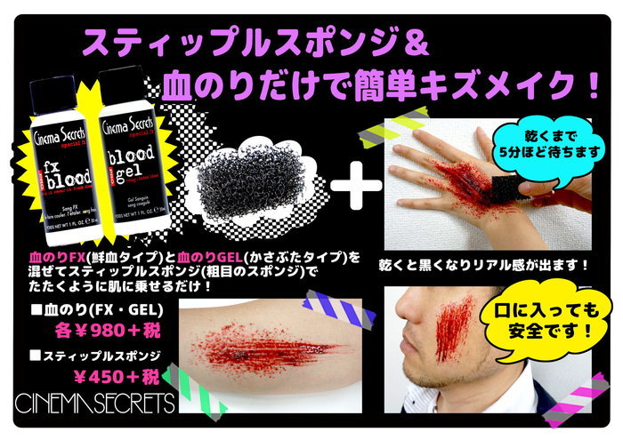 楽天市場 1oz 血糊の特殊メイク 血のり鮮血タイプ Bl004 血 鮮血 動脈 血痕 怪我 傷 ソウ ドラキュラ 特殊メイク フェイスペイント コスプレ ハロウィン パーティー ホラーメイク シネマシークレット 肝試し 舞台 Woochie Fx Blood Rcp Arune 仮装雑貨のお店あるね