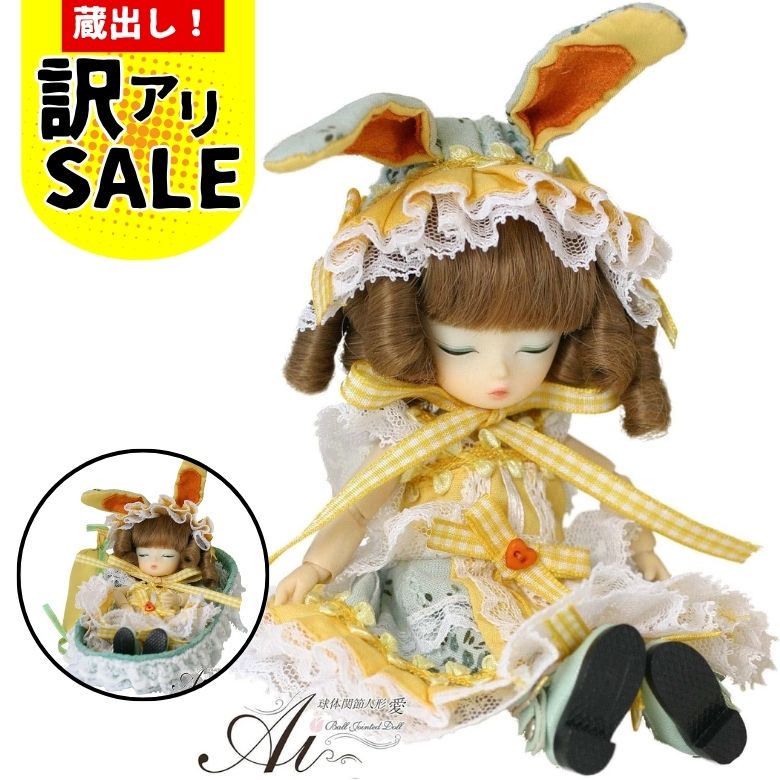 【訳ありSALE/アウトレット/蔵出し品/レア】球体関節人形 愛 Marigold マリーゴールド|ARUNE 仮装雑貨のお店あるね