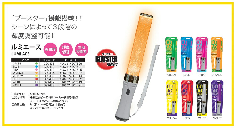 楽天市場 ルミカ ルミエース バイオレット Lumiace サイリウム