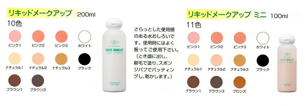 62%OFF!】 三善 リキッドメークアップ 200ml ピンク1 ミツヨシ みつよし おしろい 化粧品 メイクアップ  assiscarvalhoadvogados.com.br