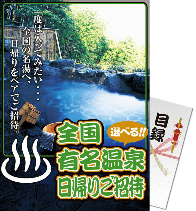 楽天市場】送料無料 【メール便対応2個】景品目録ギフト 景品ならパネもく！ 松阪牛＆神戸牛 すき焼き肉食べくらべセット（A4パネル付 目録） 景品  ギフト 景品 目録 景品 パネル イベント 目録 景品パーク 【景品ギフト券 パネル付き】 ss-908-rb ギフト : ARUNE 仮装 ...