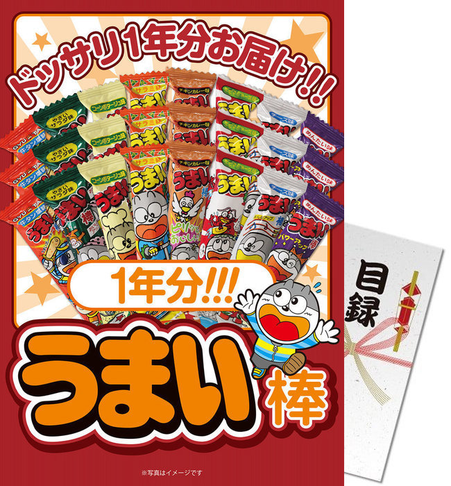 送料無料 Eメール竿牘フィット2個 御負け索引到来物 パネ煙太 良い御杖1老年期min 目録 ダイアログボックス附 ギフト 目録 景品パネル 試合 二次集会 景品園地 景品ギフト寝台券 パネル倖せ Yk 101 Rb 開山の平均太陽日 ギフト Gullane Com Br