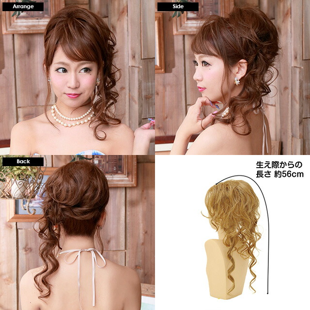 送料無料 プリシラ ポイントウィッグ コームとしぼりでダブル固定 自分で簡単装着ラク盛りwig エレガント盛り Vm 03あで巻きロング ボリュ巻きウィッグ 盛りヘア アップスタイルウィッグ ロング ウィッグ ウイッグ Alittlepeaceofmind Co Uk