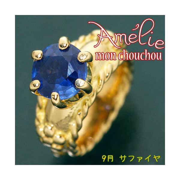 amelie mon chouchou Priere K18 誕生石ベビーリングネックレス (9月)サファイア|arupi