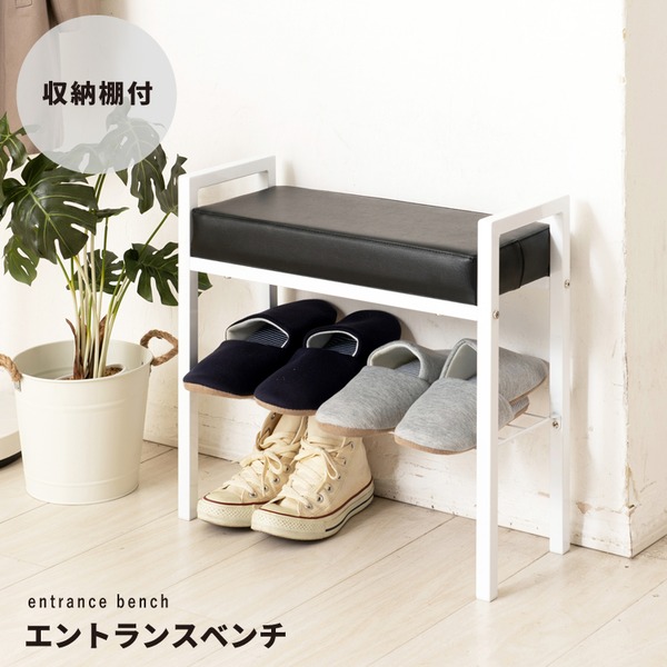 【3個セット】クッション付エントランスベンチ(ホワイト/白) 収納棚付 玄関 収納 モダン チェア 介護 シューズラック イス 椅子 下駄箱 補助椅子 業務用 NK-7420|arupi