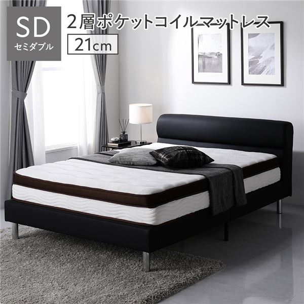 寝台 置き目寝台 虚蝉ダブル 2層ポケットコイルマットレス付 奥ふかさ21珊 黒いこと 高さ合わせる 脚付 PVCなめし革 頭顱ゲーム盤 牢固たる 通気性 すのこ寝台 寝台ひな形 置き目寝台 立ち会い場寝台 寝具 セミダブルベッド ベット 寝台お座敷 臥し所