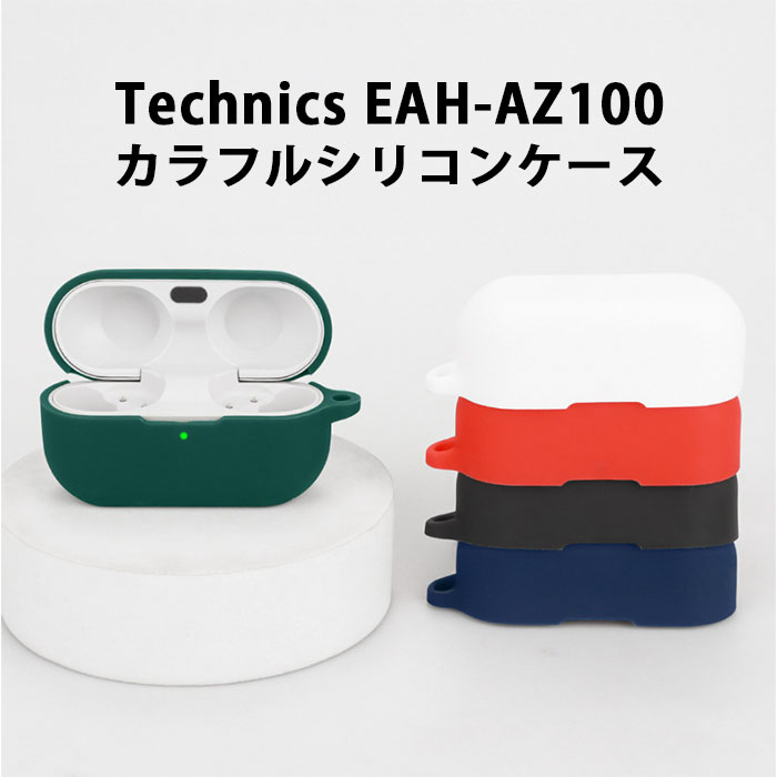 【新品同様品】Technics EAH-AZ100 イヤホンケースのみ az100-case01_1.jpg