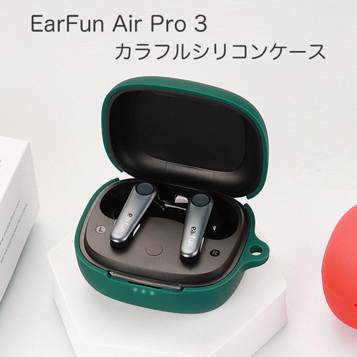 【楽天市場】EarFun Air Pro 3 シリコンケース カラビナ付き ケース