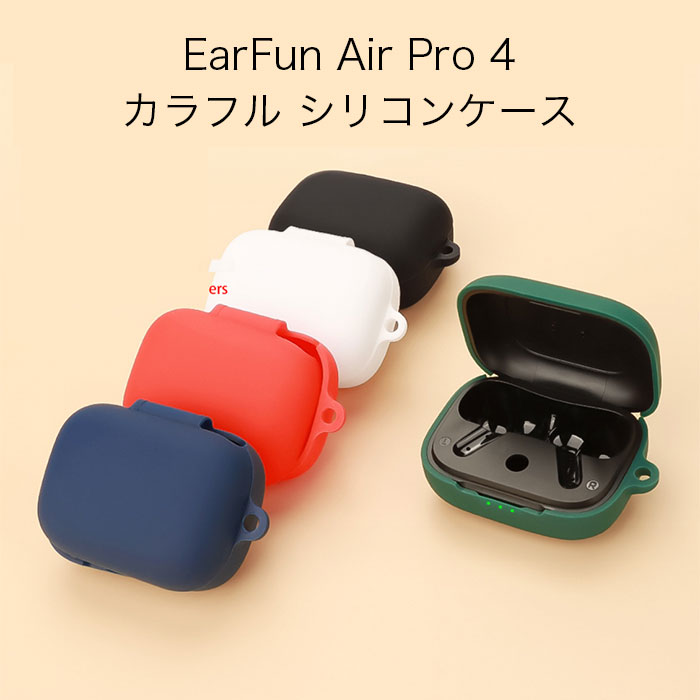 楽天市場】EarFun Air Pro 3 シリコンケース カラビナ付き ケース