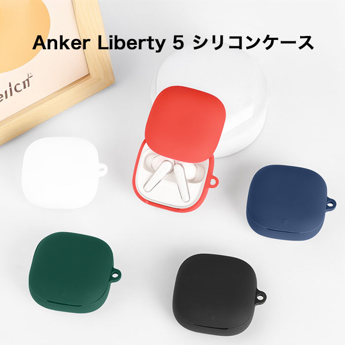 楽天市場】未使用 ケースのみ Anker Soundcore Liberty 5