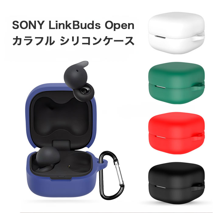 楽天市場】【在庫発送】For Sony LinkBuds Open ケース ソニー