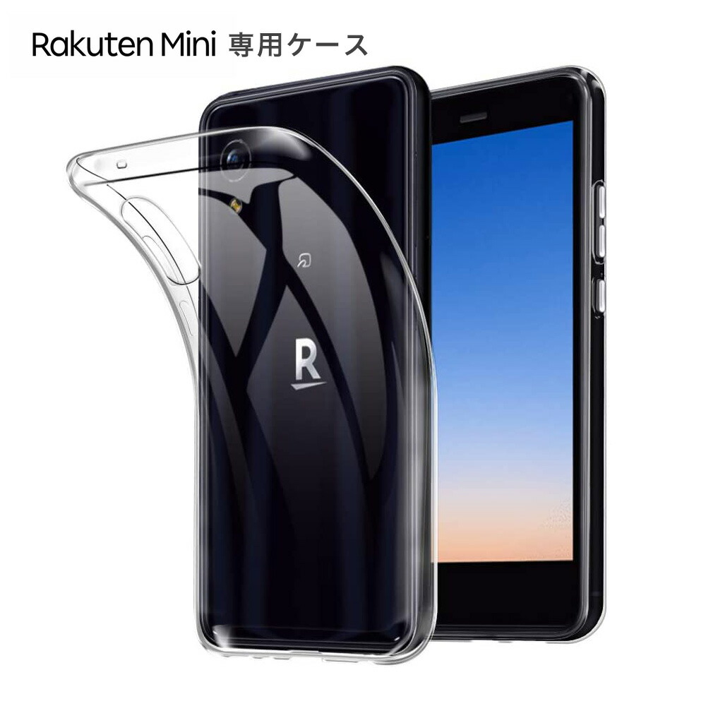 楽天市場 Rakuten Mini ケース Tpu 透明 クリア 保護 シンプル カバー 衝撃 ソフトケース 吸収 ラクテンミニ 楽天ミニ Rakutenmini 楽天モバイル スマホケース ケータイケース ケータイカバー スマホカバー かわいい 携帯カバー 携帯ケース Arupi