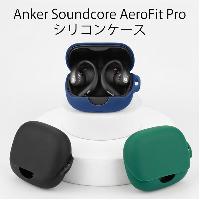 楽天市場】Anker Soundcore AeroFit 2 シリコンケース カラビナ付き