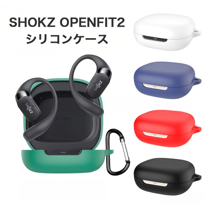 SHOKZ OPENFIT 2 レザーケース付き Shokz OpenFit 2 ケース OpenFit2 カバー PUレザー シンプル