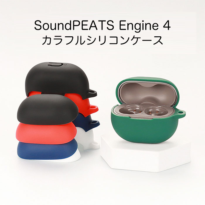 楽天市場】SoundPEATS Air3 Proシリコンケース カラビナ付き ケース
