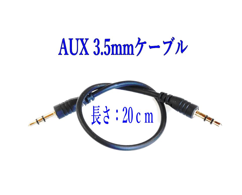 楽天市場】AUX ケーブル 3.5mm ステレオ ミニプラグ iPhone 頑丈 iPod スマートフォンオーディオ 1.0m 金メッキ端子 4色  A003 : アルセナ