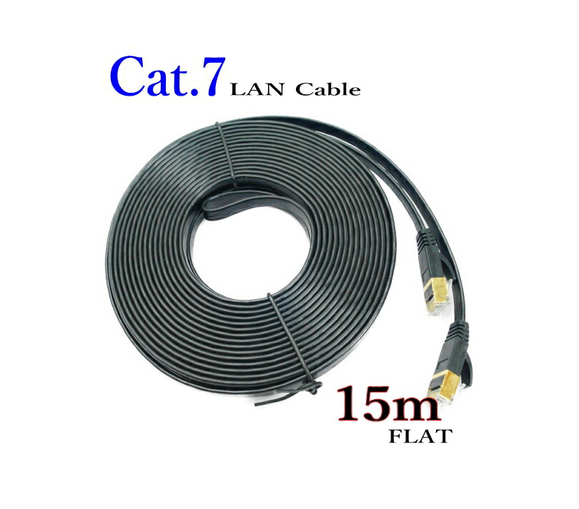 楽天市場】LANケーブル CAT7 20m フラット 10ギガ対応 シールドケーブル 薄型 金メッキ コネクタ ツメ折れ防止 : アルセナ