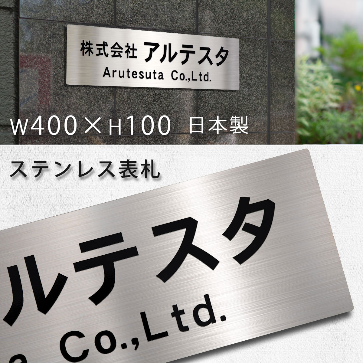 表札看板-通販 ふれあいガラス工房表札 おしゃれ ガラス 150mm×150mm 正方形 戸建 ステンレス