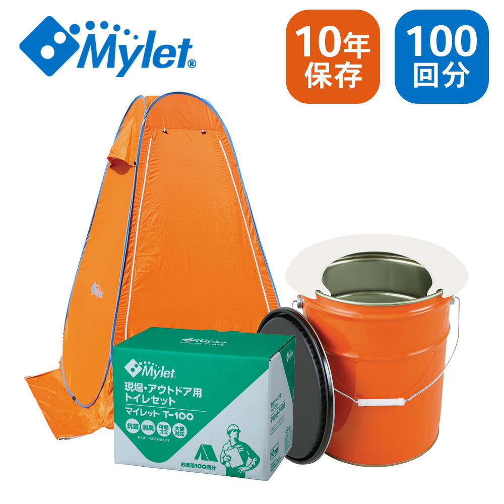 Mylet マイレット 一こま用室内用便器書き割り R-100X 【100回分】| 不仕合わせ / まさかの時時 / アウトドア / 抗菌 / 消臭 / 水不必要 / 防災グッズ / 会社組織 / 常備 / 防災 / 難民キャンプ / 天幕 / 工事 / 取っておく / 飾り気の無い室内用便器 / 凝り固まる剤 / 日本製【北海道・沖縄・離島 お届け不可】